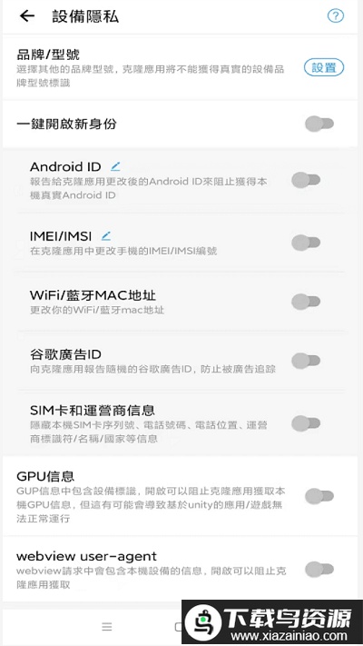 Clone App Pro会员版截图1