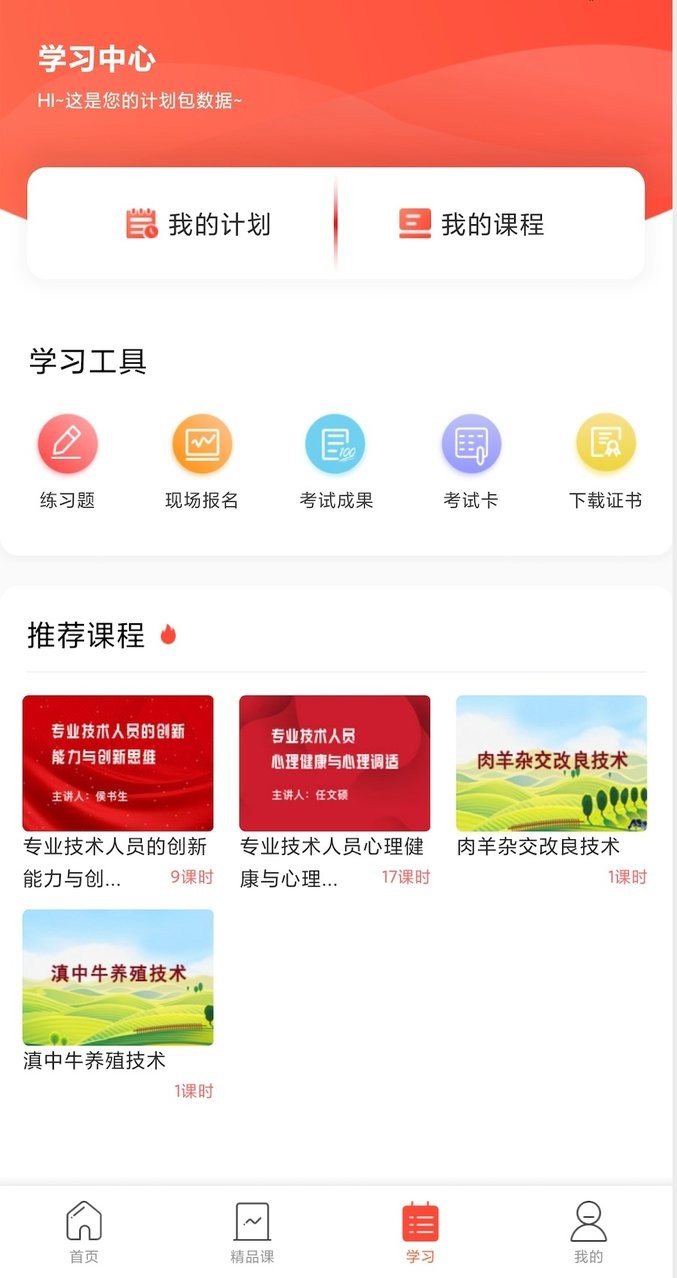 正中华app最新版截图1
