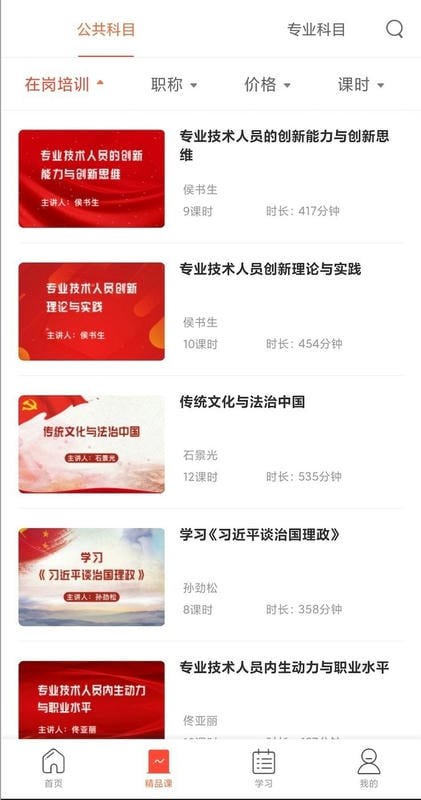 正中华app最新版截图3