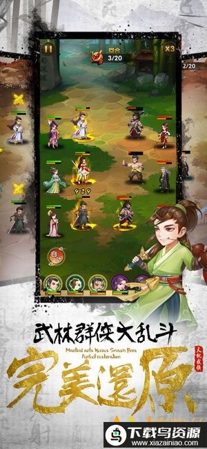 天机江湖手游最新版截图1