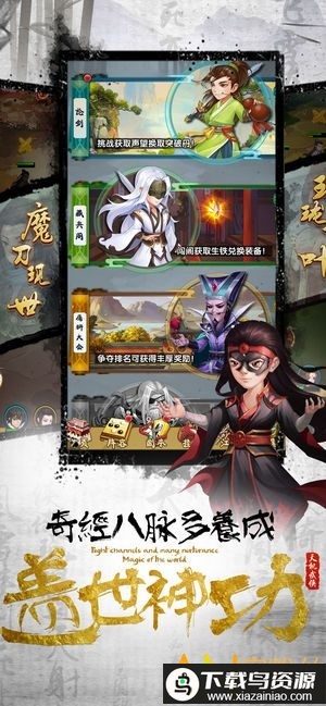 天机江湖手游最新版截图2