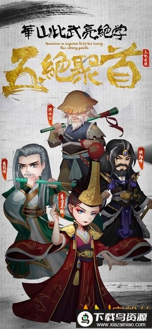 天机江湖手游最新版截图3