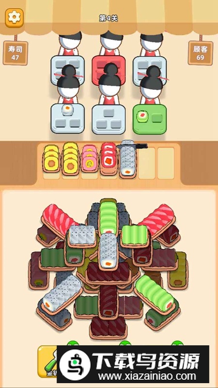 消个寿司游戏官方正版最新版截图1