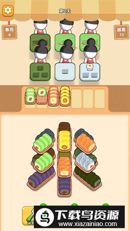消个寿司游戏官方正版最新版截图2