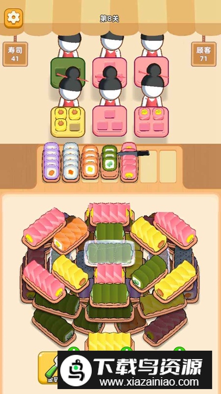 消个寿司游戏官方正版最新版截图3