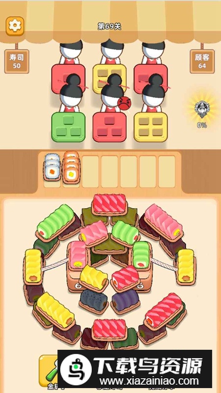 消个寿司游戏官方正版最新版截图5