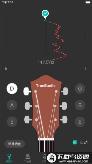 吉他调音大师app最新版截图1