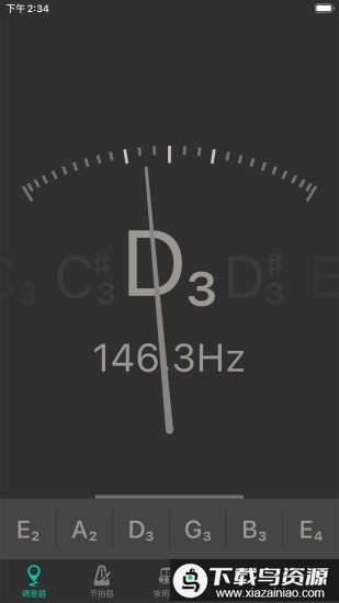 吉他调音大师app最新版截图3