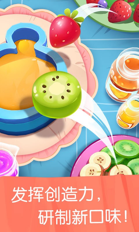 雪糕工厂官方版截图3
