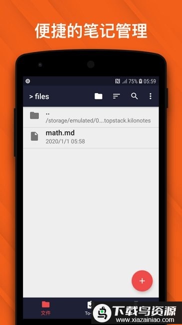 千本笔记破解版贴纸全免费(Kilonotes)最新版截图1
