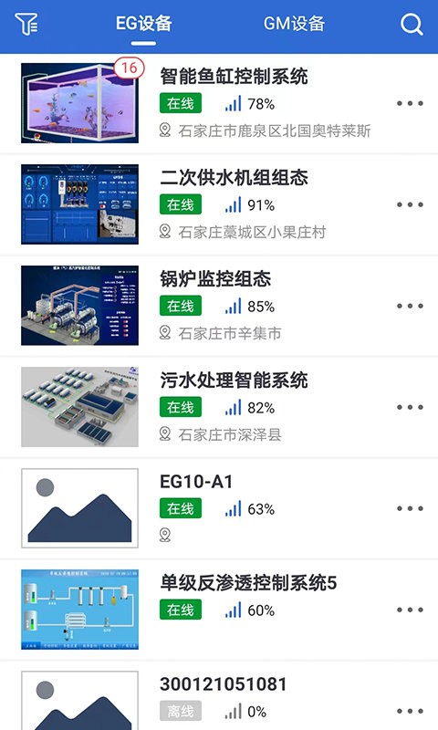 云联物通app最新版截图2