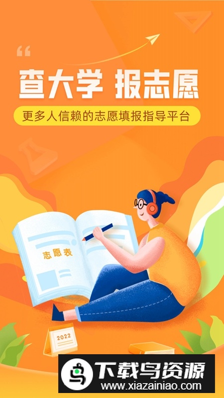 掌上高考官方新版本客户端最新版截图1