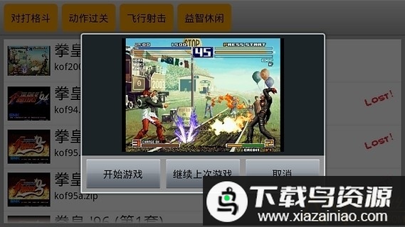 kawaks破解版吾爱版截图2