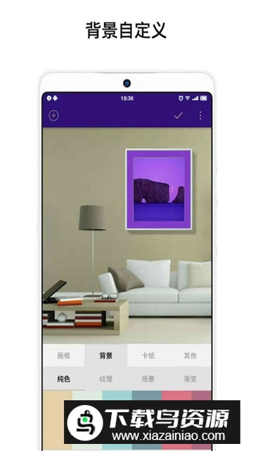 一幅相框制作app截图1