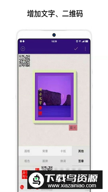 一幅相框制作app截图2