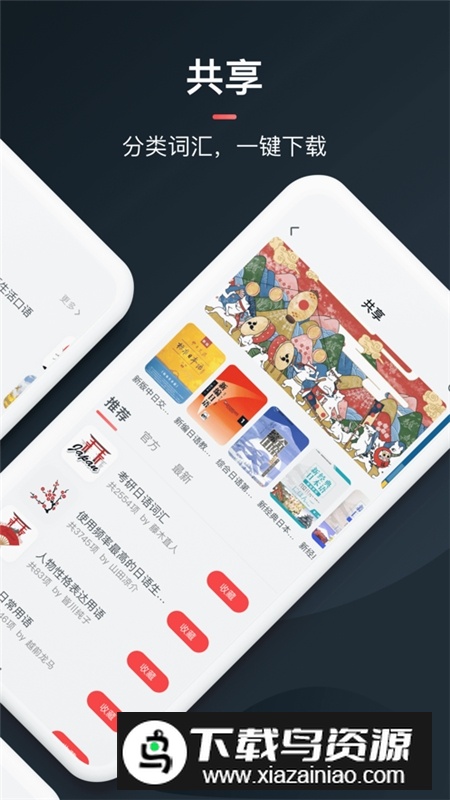 MOJi辞书安卓版本官方版最新版截图1