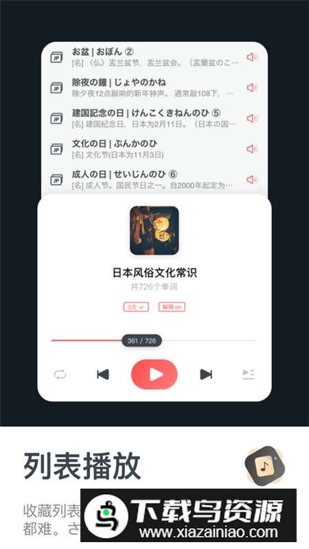 MOJi辞书安卓版本官方版最新版截图4