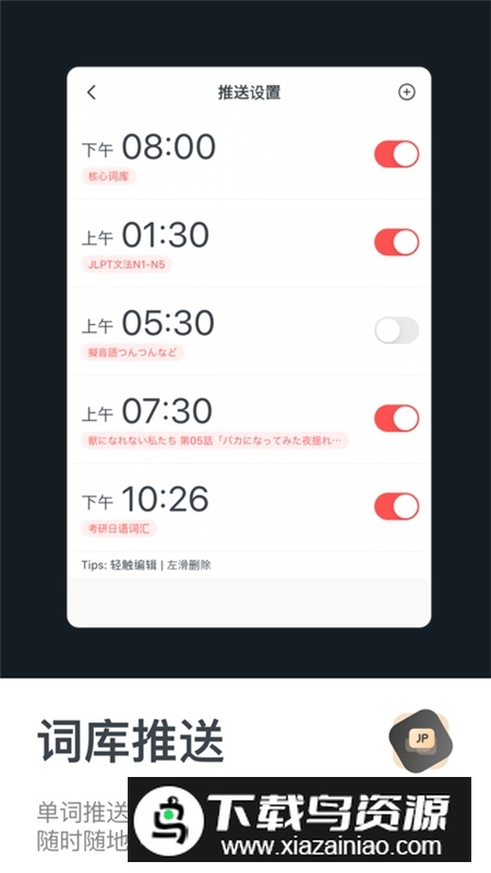 MOJi辞书安卓版本官方版最新版截图5