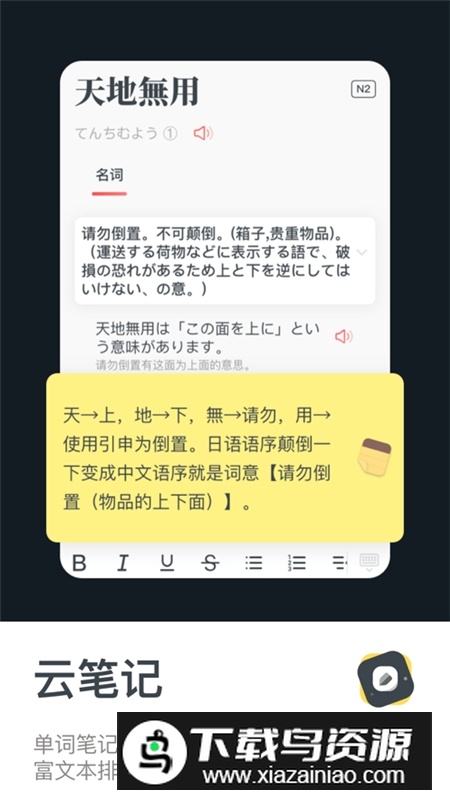 MOJi辞书安卓版本官方版最新版截图7