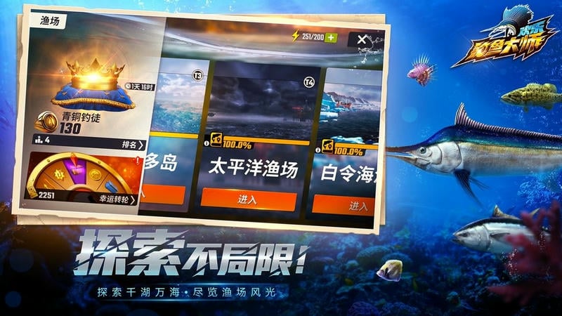 欢乐钓鱼大师国际版(Fish On)最新版截图1