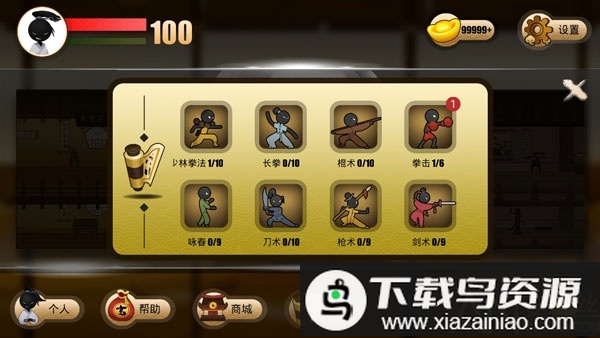 侠客火柴人2内购版最新版截图3