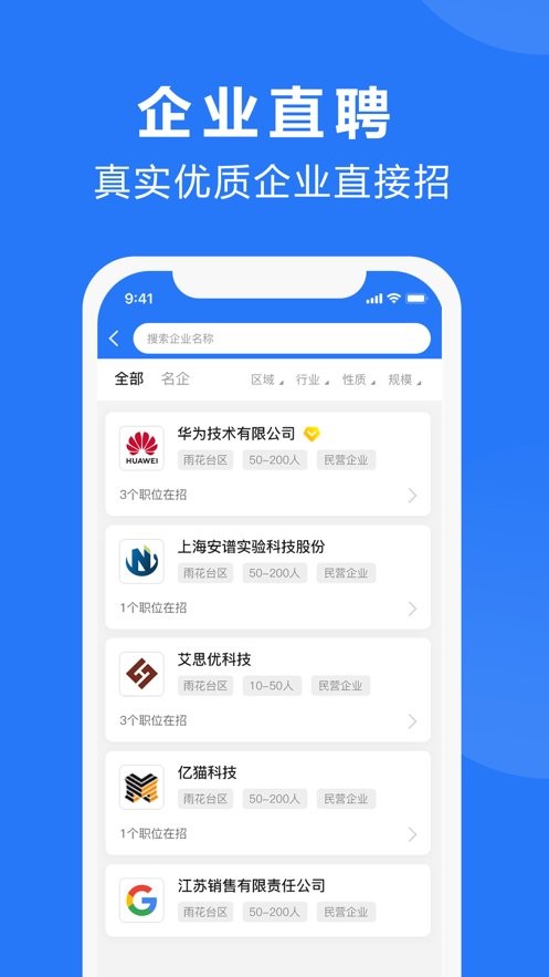 三门人才网手机版最新版截图1