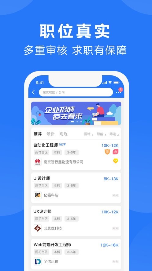 三门人才网手机版最新版截图2