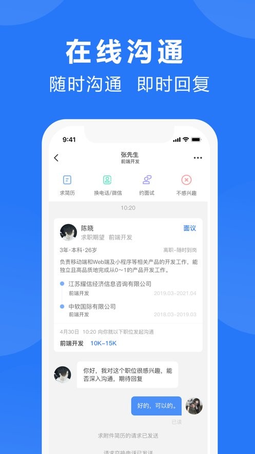 三门人才网手机版最新版截图3
