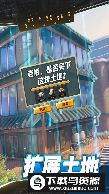 商道高手九游渠道版最新版本截图2