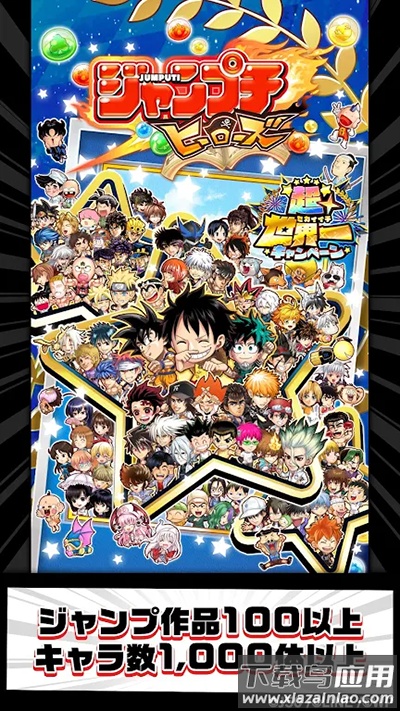 Jump气泡英雄下载最新版最新版截图2