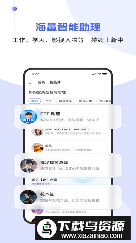当贝AI平台官方最新版本最新版截图1