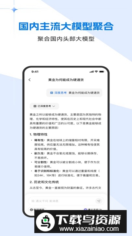 当贝AI平台官方最新版本最新版截图2