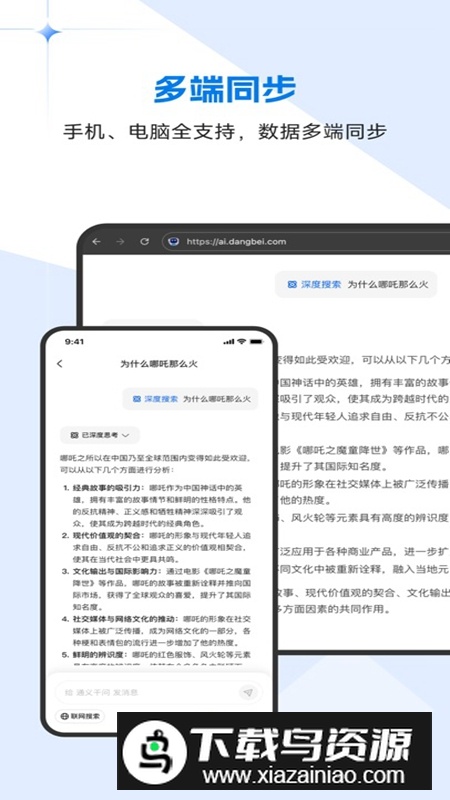当贝AI平台官方最新版本最新版截图4