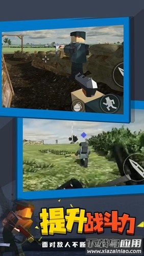 战地联机版无广告下载最新版截图2