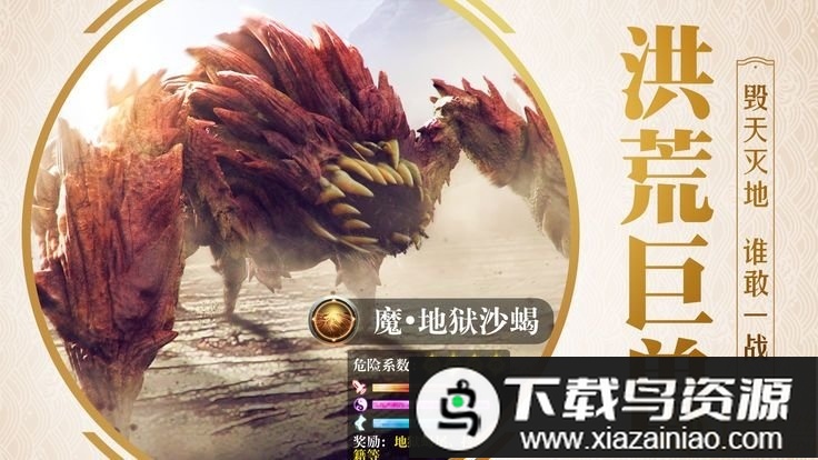 山海经捕兽前传破解版最新版截图1