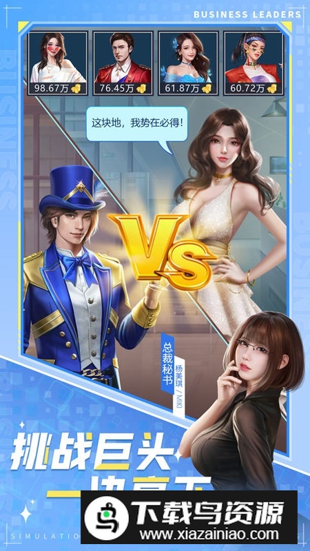 商道高手正版手游华为端最新版截图2