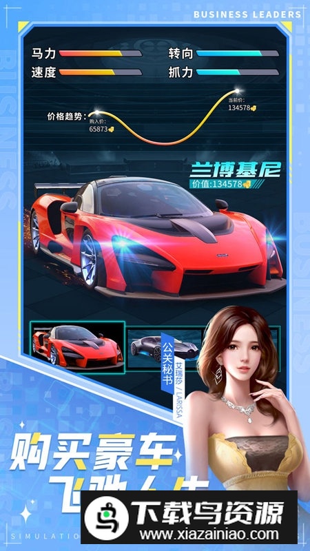 商道高手正版手游华为端最新版截图3