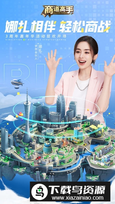 商道高手正版手游华为端最新版截图4