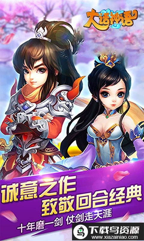 大话神语bt公益服最新版截图1