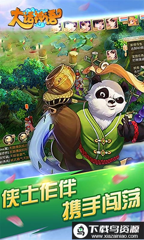 大话神语bt公益服最新版截图2