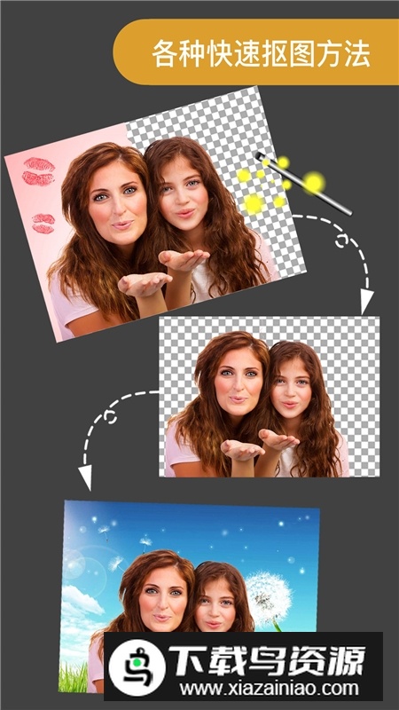 proknockout专业抠图安卓版截图3