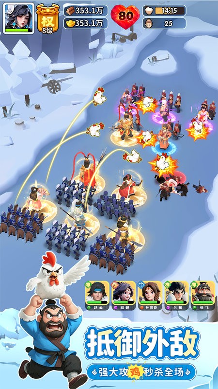 三国冰河时代手游截图