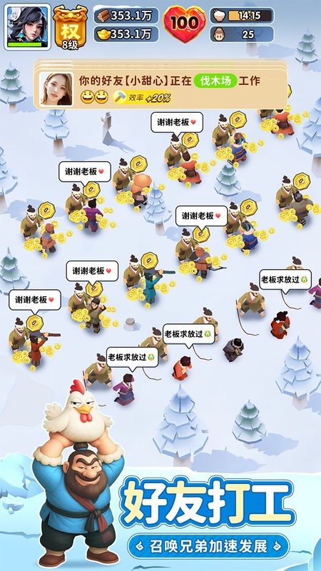 三国冰河时代手游截图