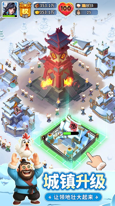 三国冰河时代手游截图