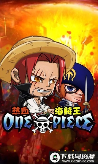 热血海贼王韩服手游截图3