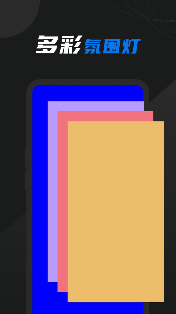 豆豆手电筒app最新版截图2