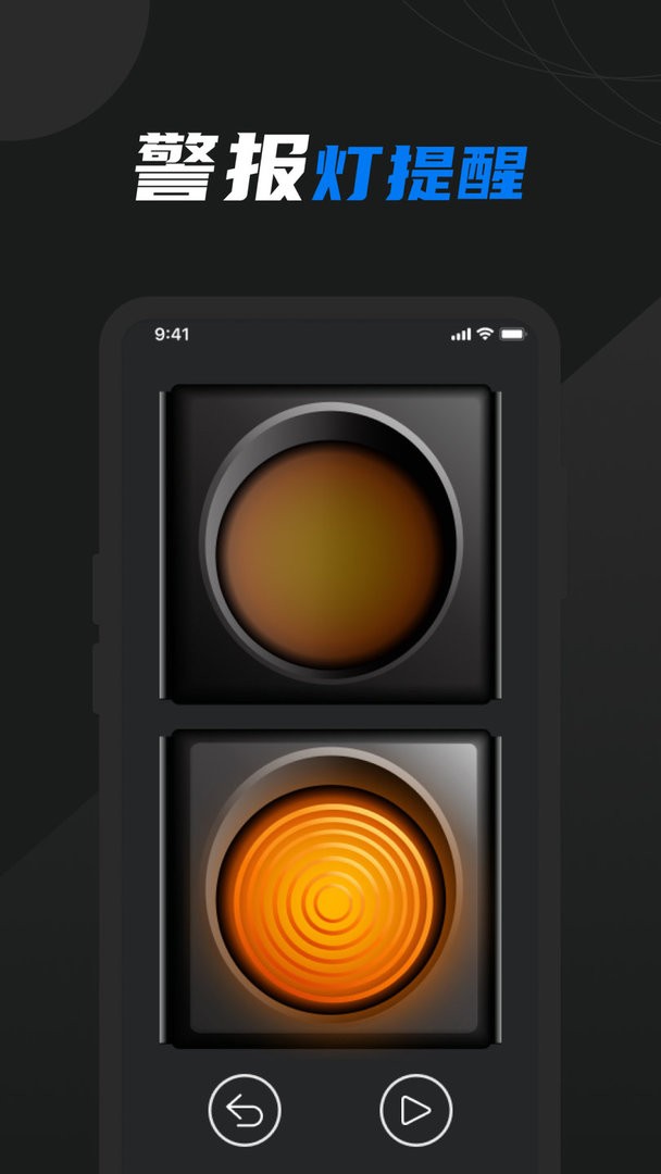 豆豆手电筒app最新版截图3