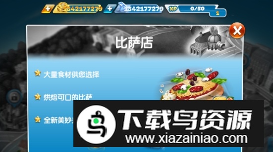 Cooking Fever烹饪发烧友无限金币无限钻石版截图1