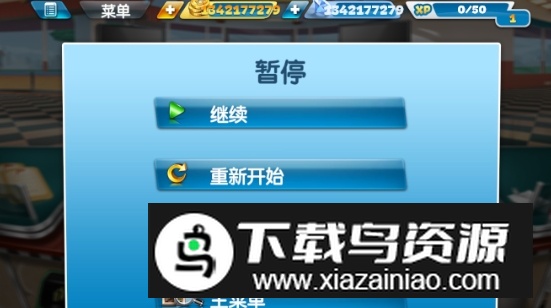 Cooking Fever烹饪发烧友无限金币无限钻石版截图2