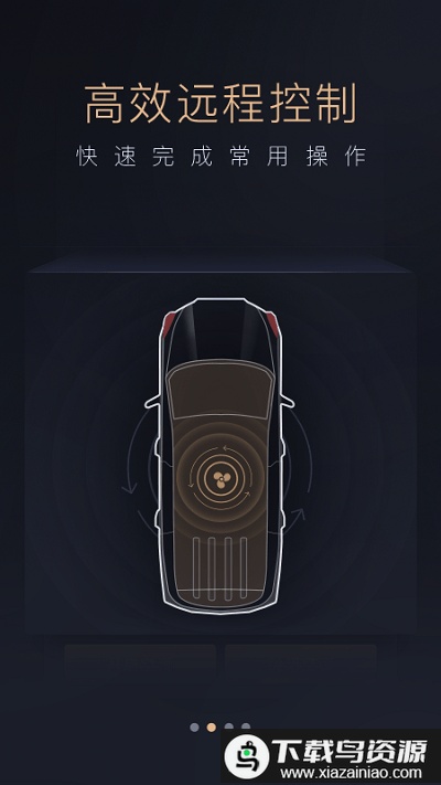 智慧传祺最新版最新版截图4